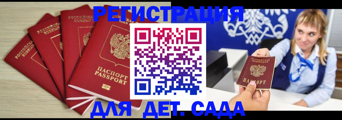 прописка 2025 в Омутнинске