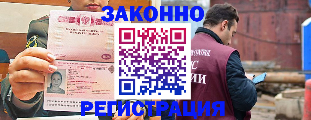 прописка для военкомата в Омутнинске