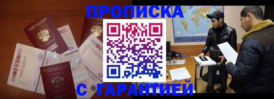 пропишу в квартире в Омутнинске