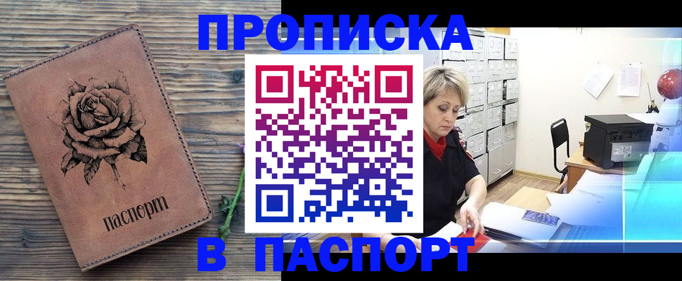 прописка для школы в Омутнинске