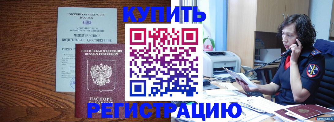 прописка поиск в Омутнинске