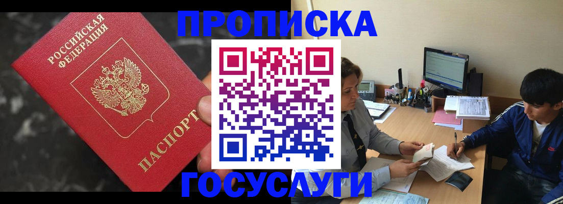 временная регистрация для всех в Омутнинске