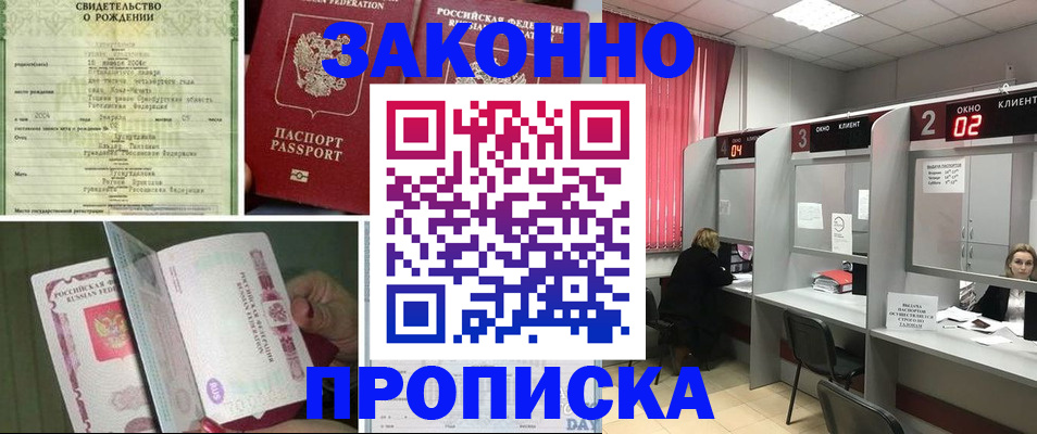 временная регистрация госуслуги в Омутнинске