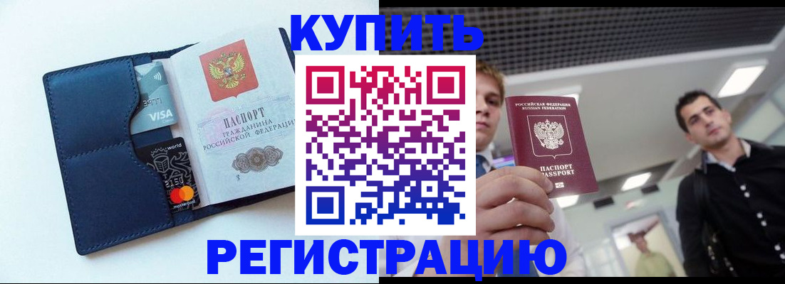 прописка иностранных граждан в Омутнинске