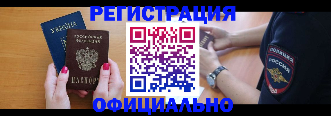 временная регистрация адрес в Омутнинске