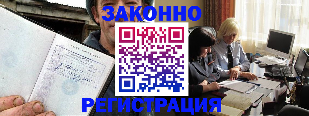 временная регистрация гарантия в Омутнинске