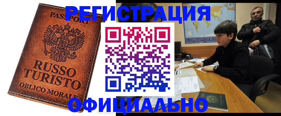 временная регистрация поиск в Омутнинске